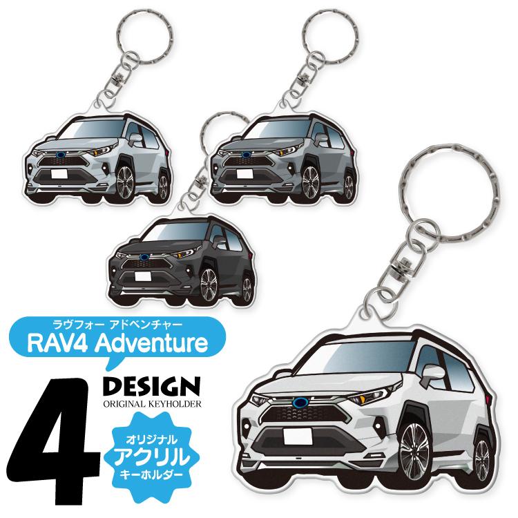 【お買得/全5色セット】トヨタ/RAV4/LEDプルバックミニカーキーホルダー トヨタ RAV4 50系 D キーホルダー スマートキー 超リアル 納車