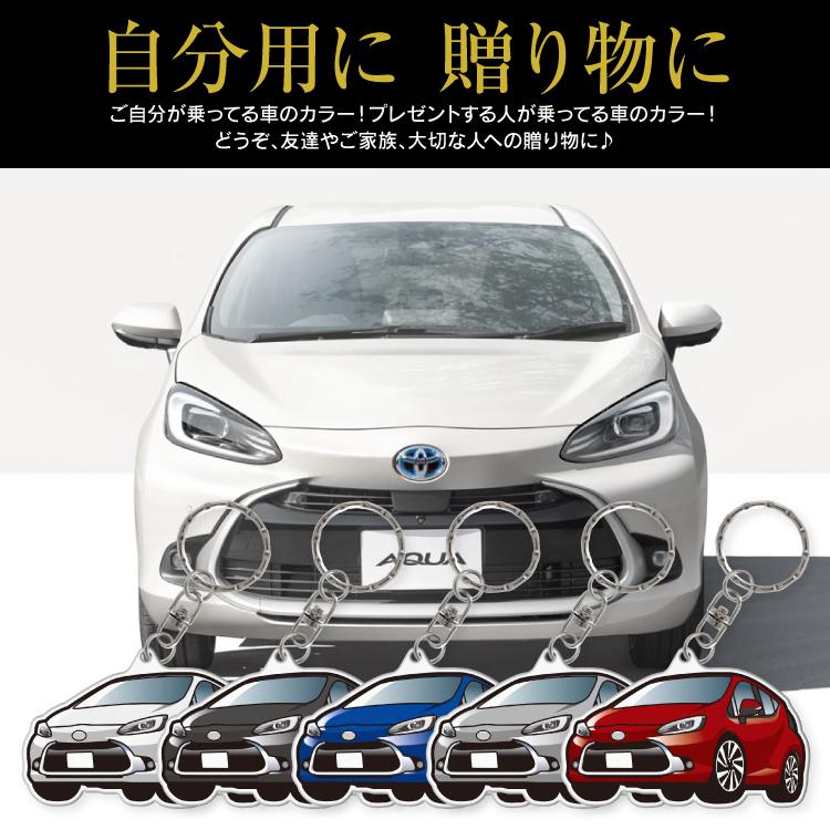トヨタAQUAキーホルダー アクア AQUA トヨタ キーホルダー スマートキー 超リアル 納車記念