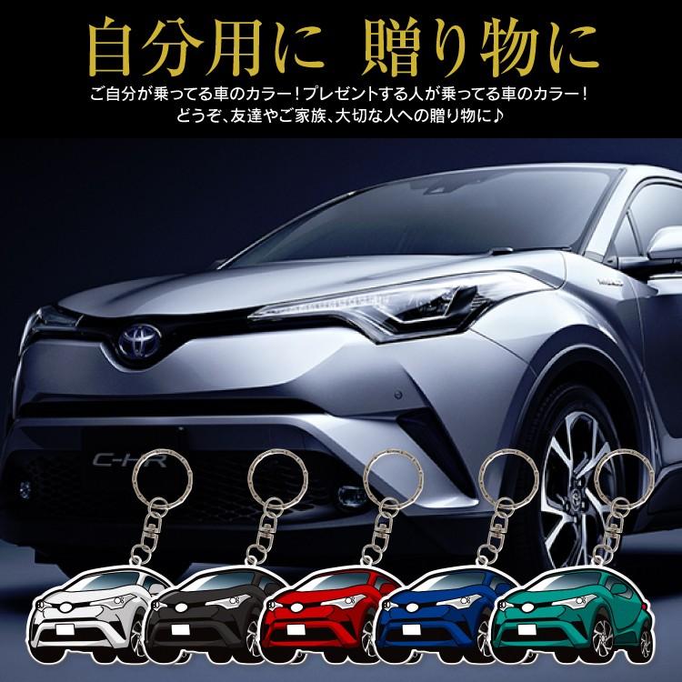 キーホルダー C-HR CHR CH-R 超リアル 納車記念 愛車 名入れ 誕生日