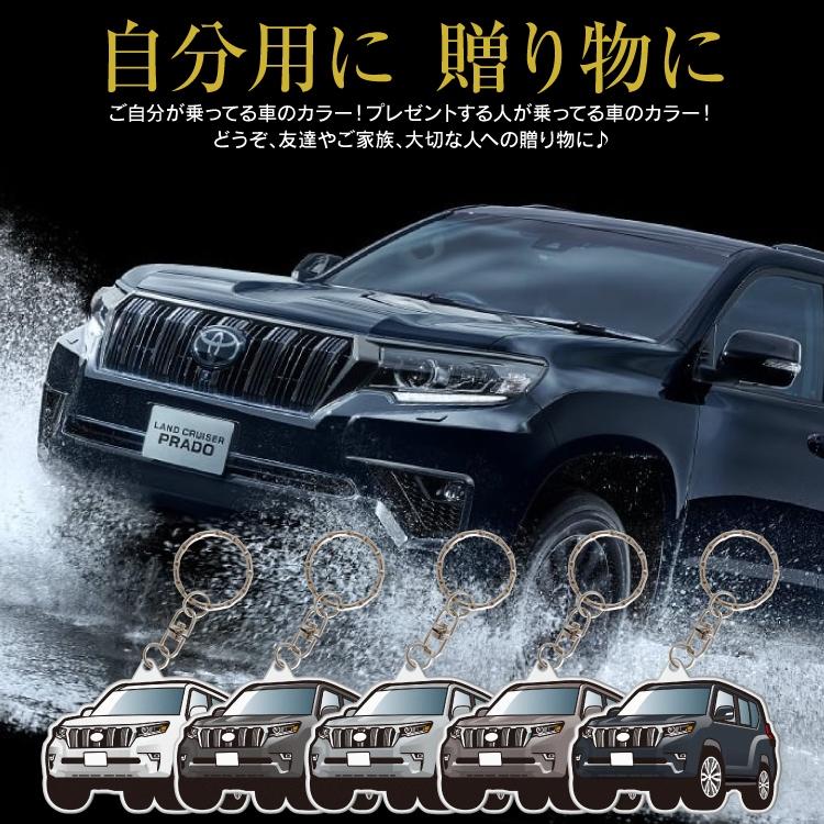ランドクルーザープラド 150系 キーホルダー アクリル スマートキー 超