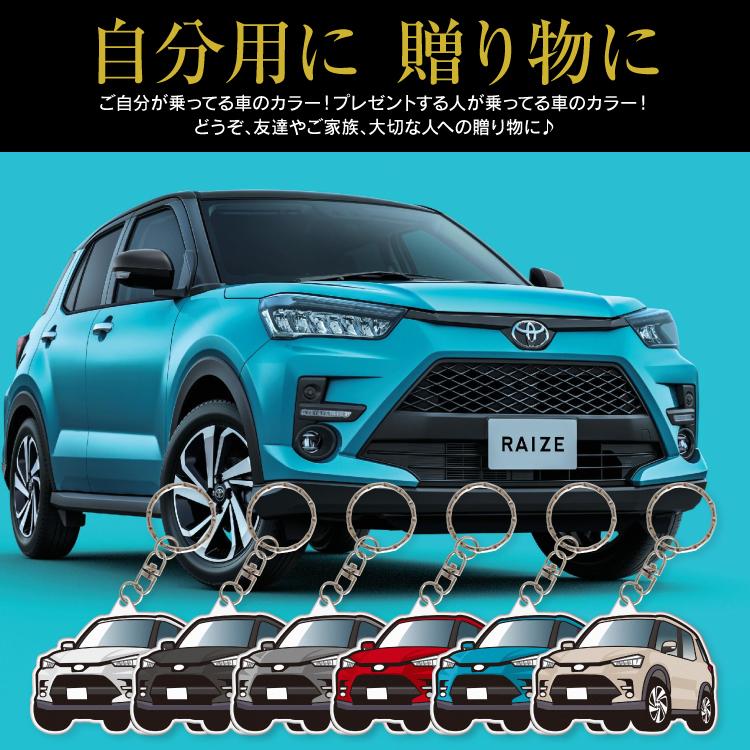 ライズ A200A A210A キーホルダー スマートキー 超リアル 納車記念