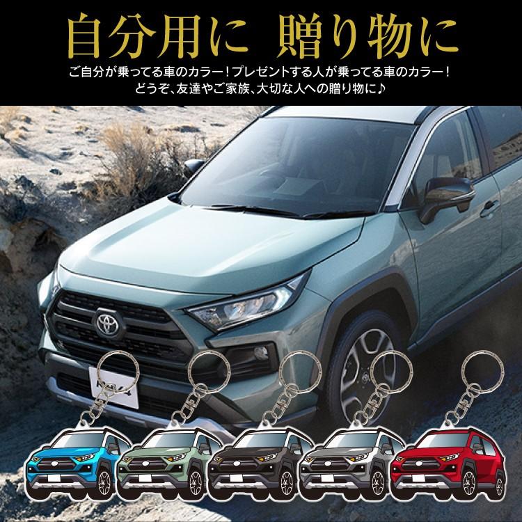 キーホルダー RAV4 ラブフォー 超リアル 納車記念 愛車 名入れ