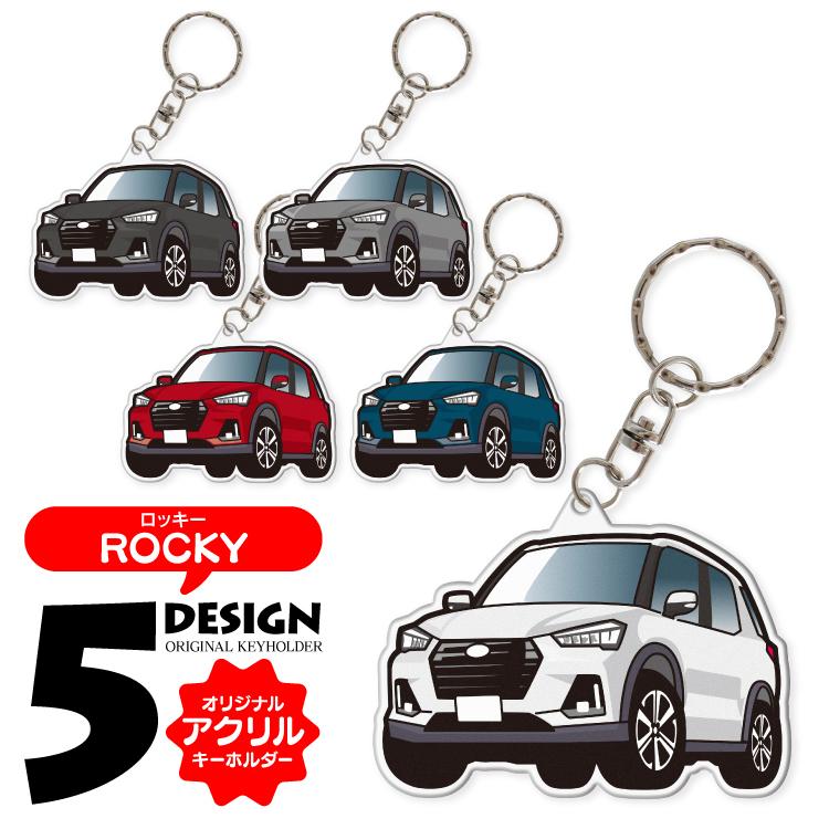 ダイハツ ロッキー キーホルダー シンプル スマートキー 超リアル 納車 