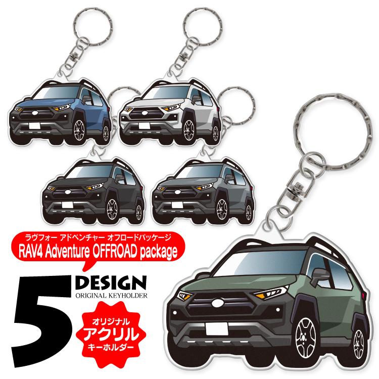 トヨタ RAV4 50系 アドベンチャーオフロードパッケージ スマート