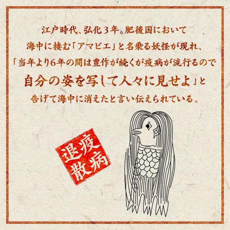 アマビエ様キーホルダー 疫病退散 妖怪 人魚 あまびえ