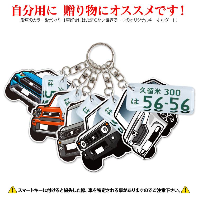 トヨタ C-HR NGX10 NGX50 ZYX11 ZYX10 キーホルダー ナンバープレートキーホルダー スマートキー 超リアル 納車記念 愛車 名入れ 誕生日 |  | 03