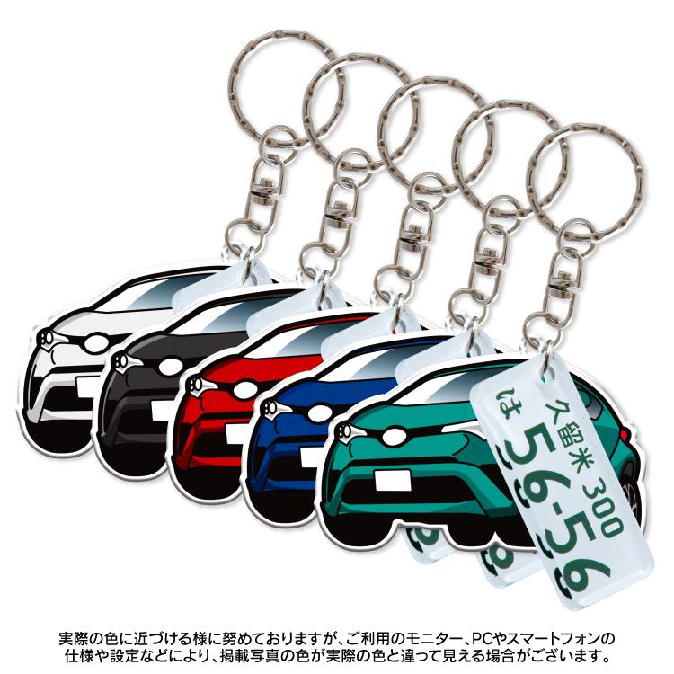 トヨタ C-HR NGX10 NGX50 ZYX11 ZYX10 キーホルダー ナンバープレートキーホルダー スマートキー 超リアル 納車記念 愛車 名入れ 誕生日 |  | 10