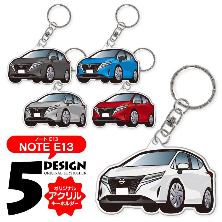 日産 ノート E13 カスタム パーツ キーホルダー アクセサリー カーアクセサリー レディース かわいい メンズ スマートキー 自動車 鍵 車 受注生産 Kh Df Notee13 くるまドットコム 通販 Yahoo ショッピング