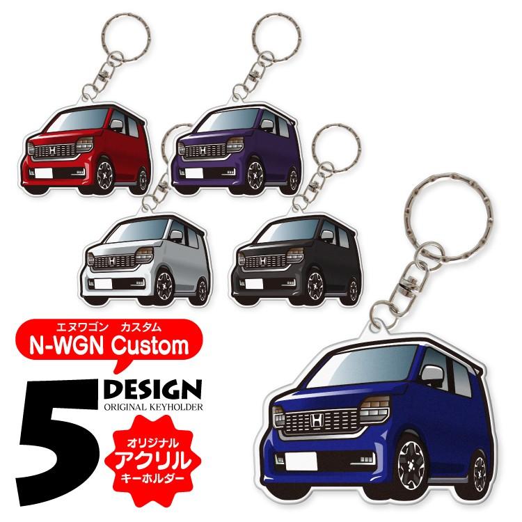 キーホルダー N Wgn エヌワゴン おしゃれ メンズ レディース 車 鍵 オリジナル 可愛い 男性 女性 19 ギフト 雑貨 プレゼント Kh Df Nwgnc くるまドットコム 通販 Yahoo ショッピング