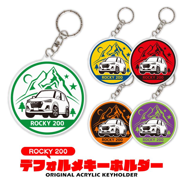 ロッキー 00s 10s パーツ カスタム キーホルダー アクセサリー 丸型 スマートキー 自動車 鍵 車 デフォルメ 内装 ダイハツ レディース かわいい メンズ 激安ブランド