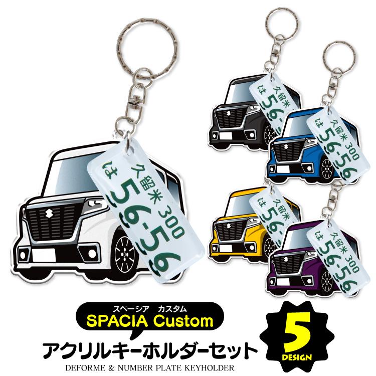 スペーシア MK53S キーホルダー スマートキー スズキ 超リアル