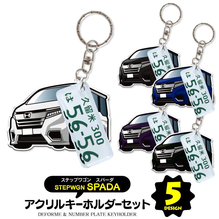 HONDA ホンダ 非売品 STEP WGN ステップワゴン キーホルダー 非売品 ホンダ 新型ステップワゴン ミニカーキーホルダー(ライト