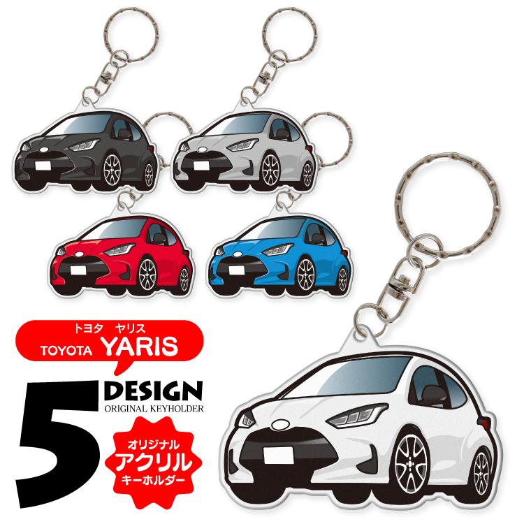 444円 高評価の贈り物 ヤリス パーツ キーホルダー アクセサリー カーアクセサリー トヨタ シンプル ケース レディース メンズ スマートキー おしゃれ 鍵 自動車 キー
