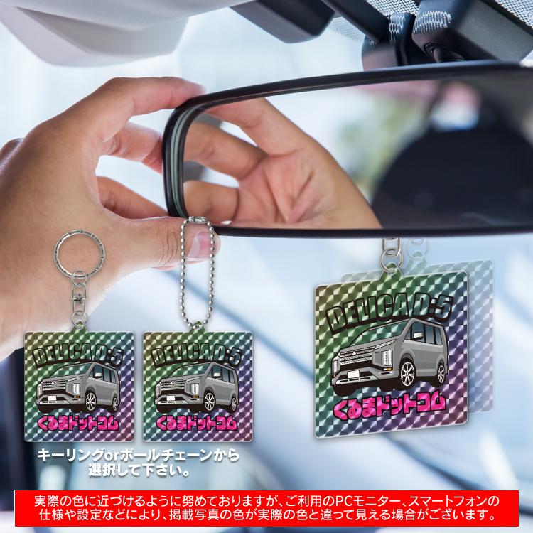 三菱 デリカ 箱ティッシュ マウスパッド キーホルダー　シール 三菱 デリカ 箱ティッシュ マウスパッド キーホルダー シール