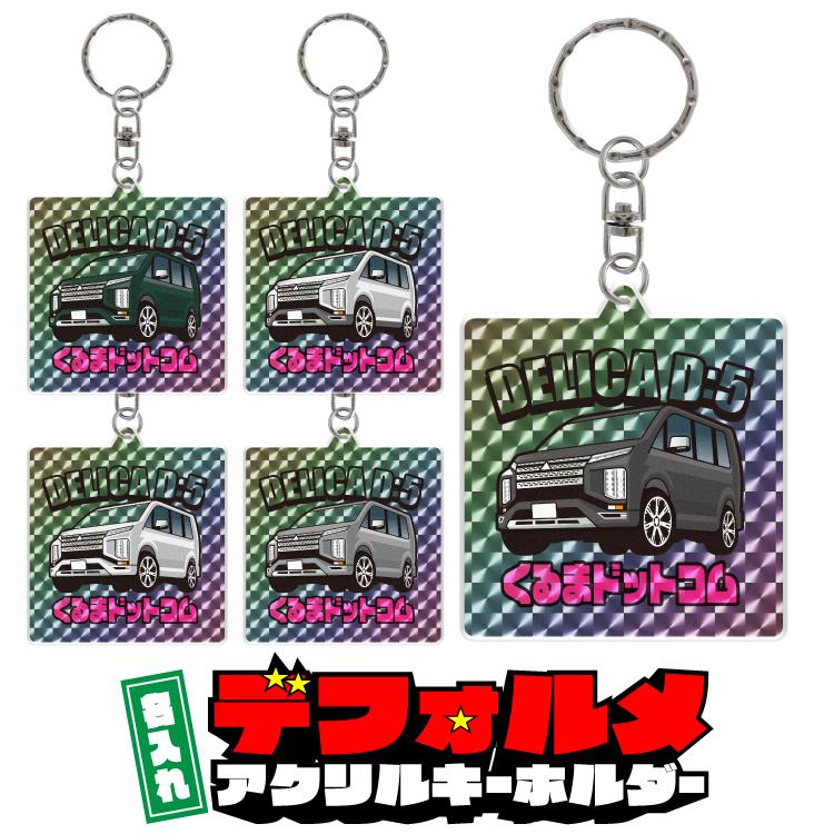 三菱 デリカ 箱ティッシュ マウスパッド キーホルダー　シール デリ丸 マウスパッド&ティッシュBOX 三菱デリカミニ 非売品