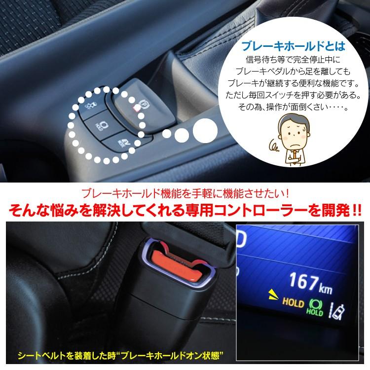 Chr専用 オートブレーキホールドキット カスタム 自動開始 自動on C Hr Ch R 内装 便利グッズ アイテム シートベルト装着で Abhk 3005 くるまドットコム 通販 Yahoo ショッピング