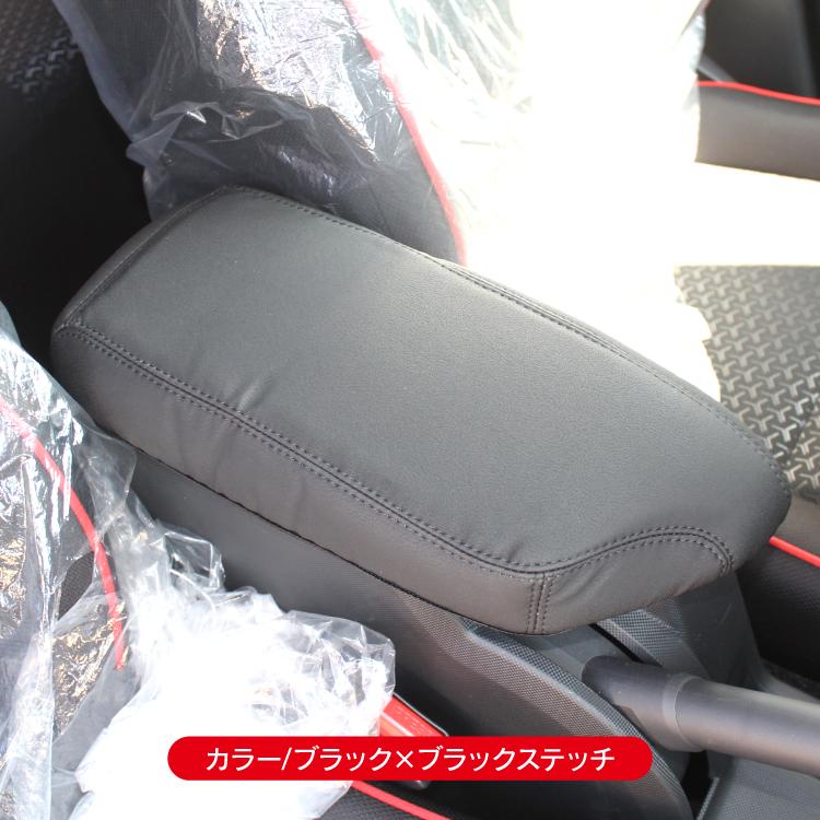 新型 ライズ トヨタ ロッキー ダイハツ パーツ アームレストカバー 0系 00a 10a 00s 10s 肘置き ひじ置き シート カバー 内装パーツ Actd001 くるまドットコム 通販 Yahoo ショッピング