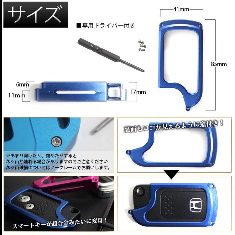 スマートキーケース ホンダ アルミバンパーキーケース スマートキー プレゼント 男性 女性 19 ギフト 雑貨 Alk9 くるまドットコム 通販 Yahoo ショッピング