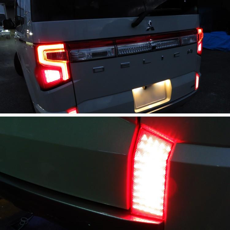 リフレクター デリカ D5 CV1W CV2W CV5W バックランプ LED ブレーキランプ テールランプ 反射板 リア テール レッド カスタム パーツ｜kuruma-com2006｜08