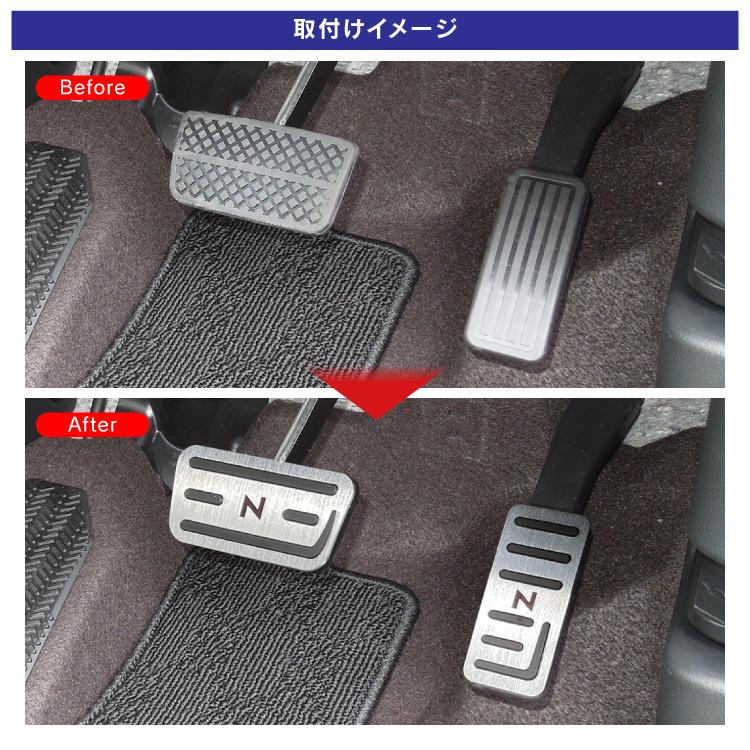 N-VAN ペダルカバー JJ1 JJ2 アルミペダル カバー フットぺダルカバー アクセルペダル ペダルカバー 汚れ キズ 防止 Nバン エヌバン Nバン 3P カスタム パーツ｜kuruma-com2006｜05