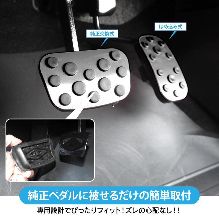 新型 ノア ヴォクシー 90系 カスタム パーツ フットペダルカバー アルミペダル フットペダル フットカバー At車専用 アルミ製 足置き アクセル ペダル Apet061 At Sl Noah くるまドットコム 通販 Yahoo ショッピング