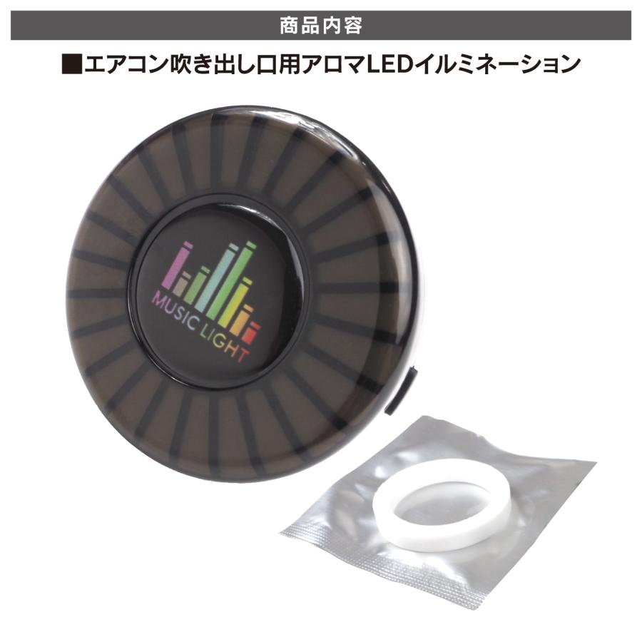 車用 LEDイルミネーション 充電式 アロマ ディフューザー サウンド