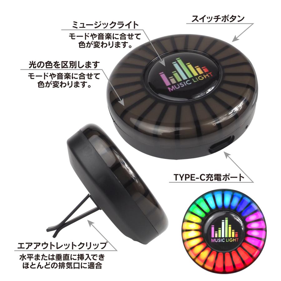 車用 LEDイルミネーション 充電式 アロマ ディフューザー サウンド