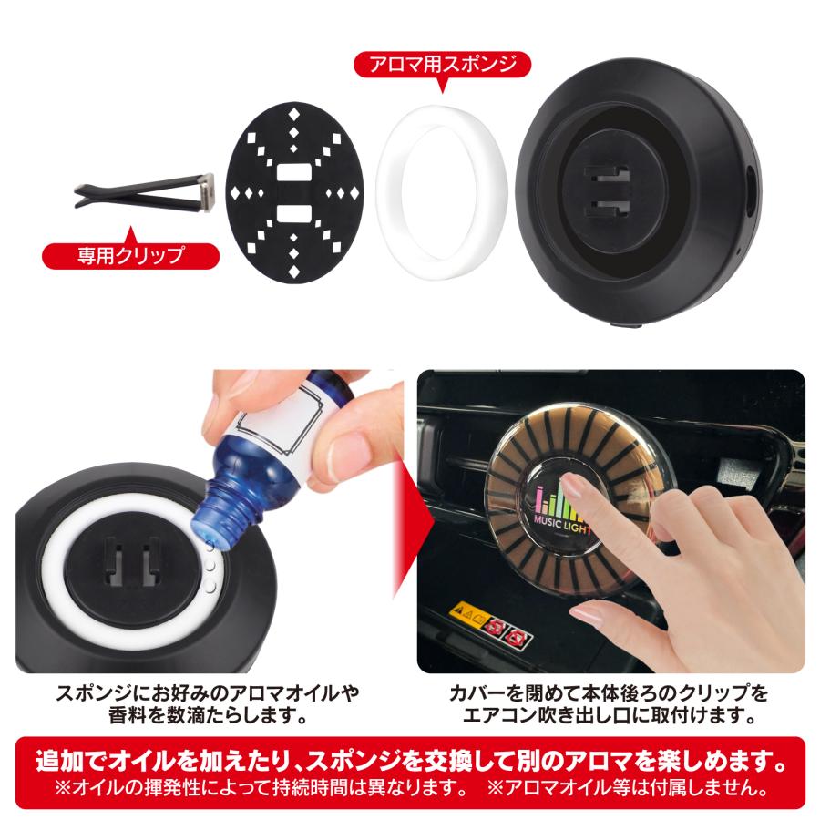 車用 LEDイルミネーション 充電式 アロマ ディフューザー サウンド
