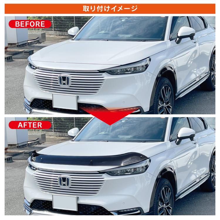 ヴェゼル RV ボンネットバイザー バグガード フロント ボンネット