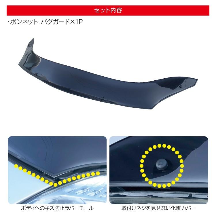 プリウス 30系 パーツ ボンネットバグガード フロントプロテクター