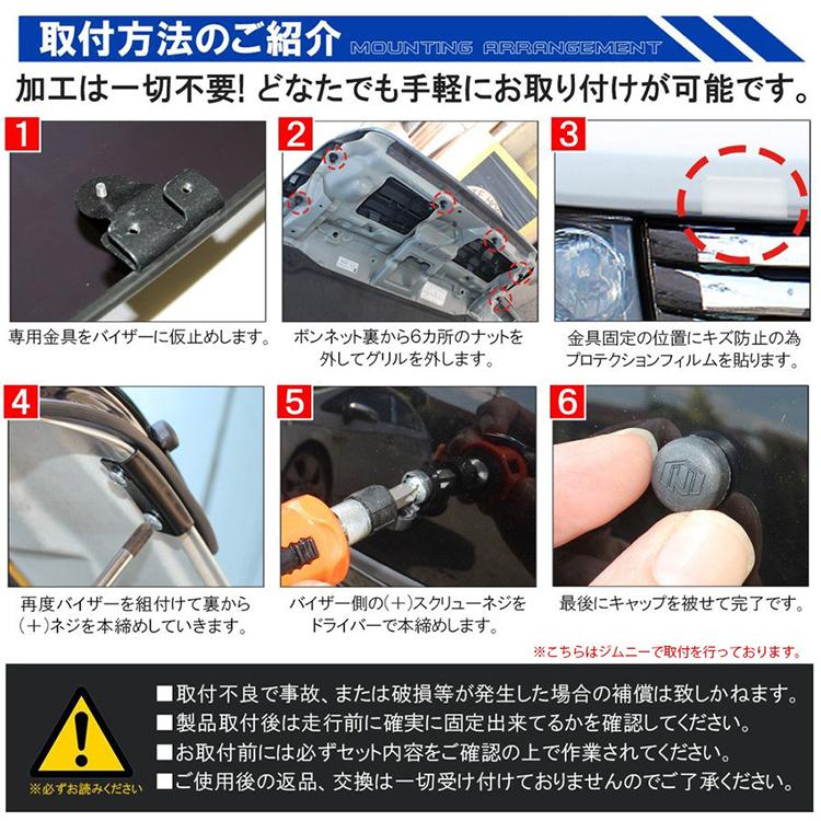 プリウス 30系 ボンネットバイザー 前期 後期 バグガード 虫除け