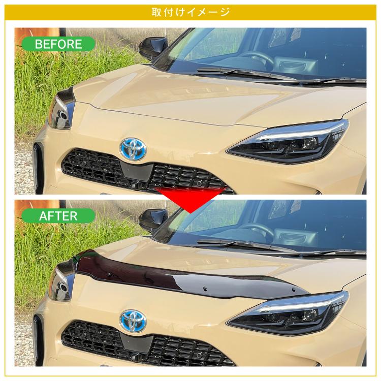 ボンネットバイザー ヤリスクロス バグガード フロント ボンネット 虫