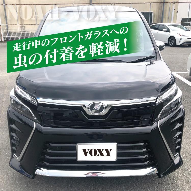 ヴォクシー 80系 パーツ ボンネットガード バグガード カスタム