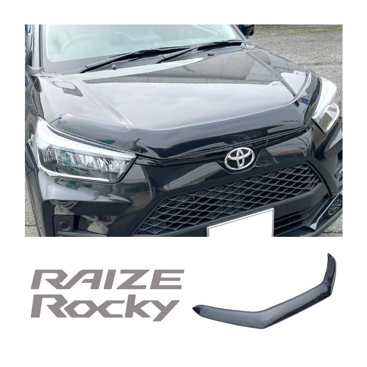 ボンネットバイザー トヨタ ライズ ダイハツ ロッキー 200系
