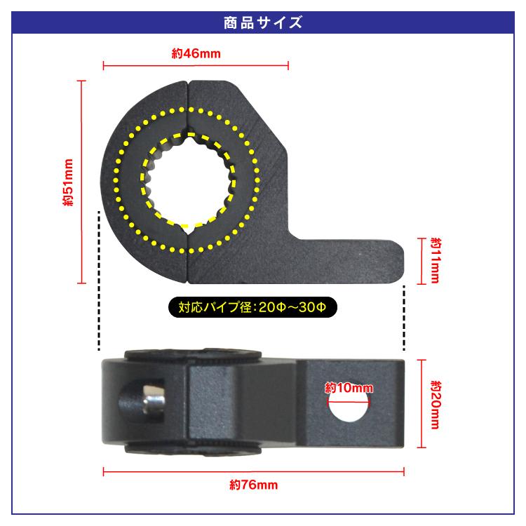 パイプ ステー ライト 取付 金具 集魚灯 作業灯 ライト固定ブラケット ブルバー ヘッドライトステー サーチライト LED オフロードランプ ランプステー 外装 足場｜kuruma-com2006｜05