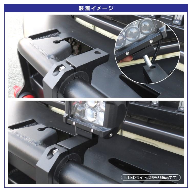 ワークライト 汎用 取付ステー サーチライト 車 パーツ 固定ステー ブルバー ルーフラック 全商品オープニング価格特別価格 外装パーツ ワークライト取付 作業灯 ワークライトステー 注目