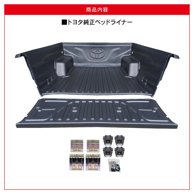ハイラックス GUN125 前期 後期 ベッドライナー カスタム パーツ ハイラックス GUN125 前期 後期 ベッドライナー カスタム パーツ