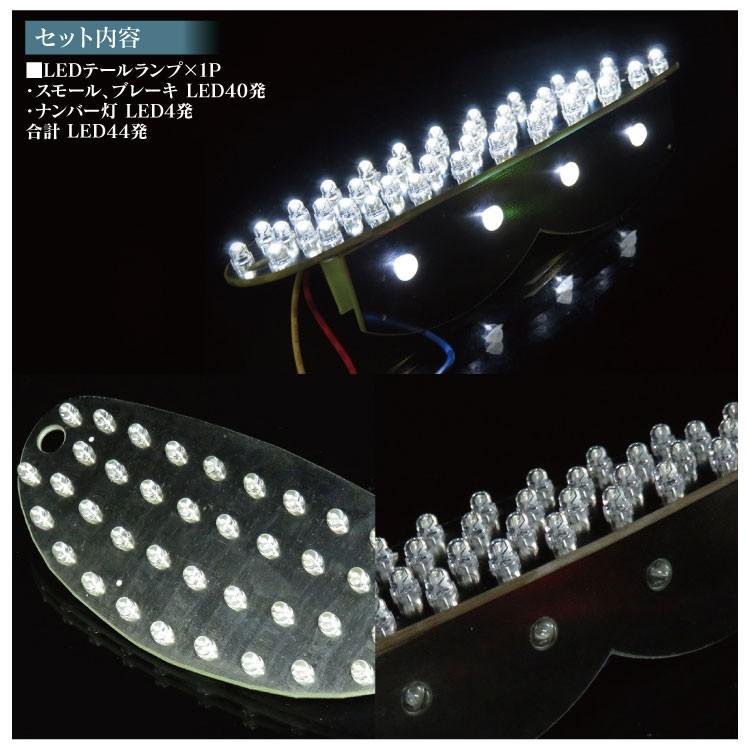 カワサキ Kawasaki ゼファー 1100用 バイク用 高輝度 LED テールランプ