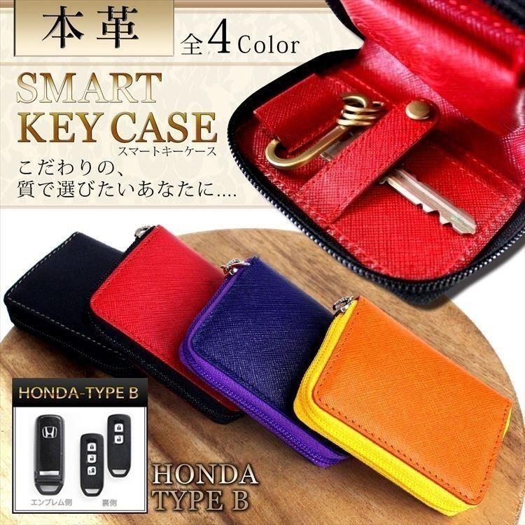 スマートキー カバー 革 レザー ケース ホンダ Nbox None プラス カスタム プレゼント 男性 女性 19 ギフト 雑貨 Sale Bookkey K8 くるまドットコム 通販 Yahoo ショッピング