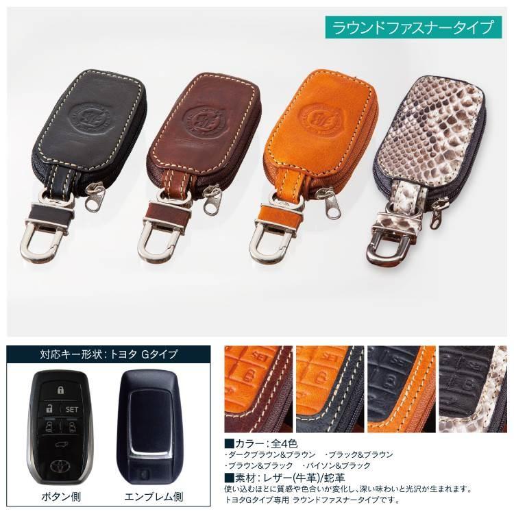スマートキーケース トヨタ レザー スマートキーカバー ヴェル