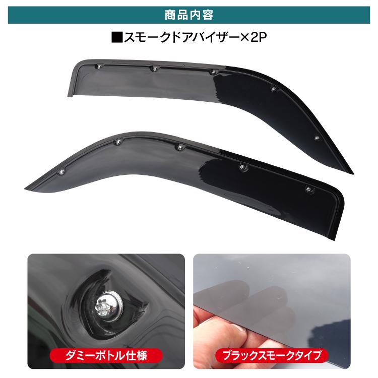 ドアバイザー ハイゼットトラック S500P S510P 前期 後期