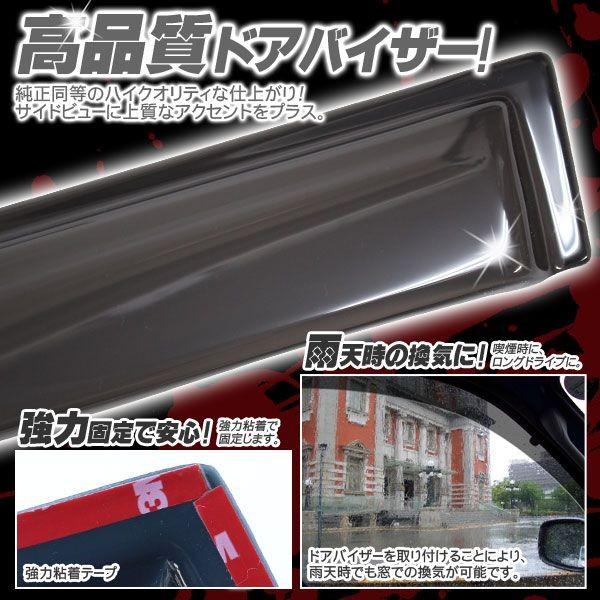 MH23 ﾜｺﾞﾝR 社外 ﾜｲﾄﾞ ﾄﾞｱﾊﾞｲｻﾞｰ Amazon | DressCarParts ワゴンR MH23S ドアバイザー サイドバイザー