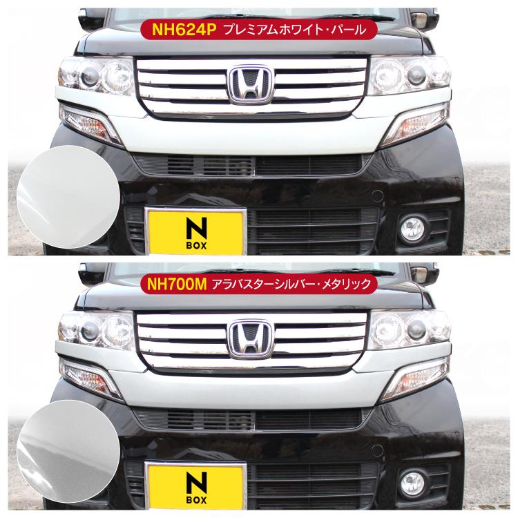 トモ　新型 N-BOX カスタム　純正オプショングリル 新型N-BOX】 純正オプション風のアッパーグリルメッキを装着