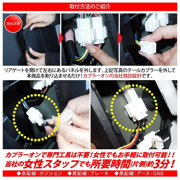 NBOX JF3 JF4 ブレーキランプ テールランプ 交換 全灯化 4灯化