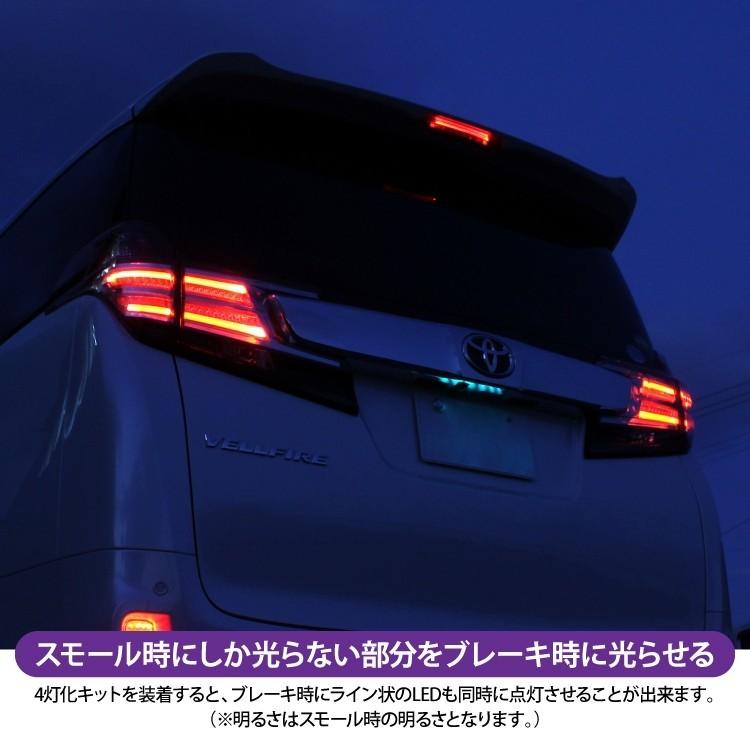 ヴェルファイア アルファード 30系 パーツ 前期 全灯化 4灯化