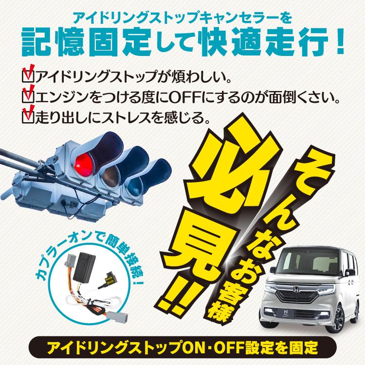 NBOX NBOXカスタム JF3 JF4 パーツ 前期 後期 アイドリングストップ キャンセラー カバー 無効化 解除 自動アイドリング 内装 ホンダ sale :csash026-a:くるまドットコム - 通販 - Yahoo!ショッピング NBOX NBOXカスタム JF3 JF4 パーツ 前期 後期 アイドリングストップ キャンセラー カバー 無効化 解除 自動アイドリング 内装 ホンダ sale :csash026-a:くるまドットコム - 通販 - Yahoo!ショッピング
