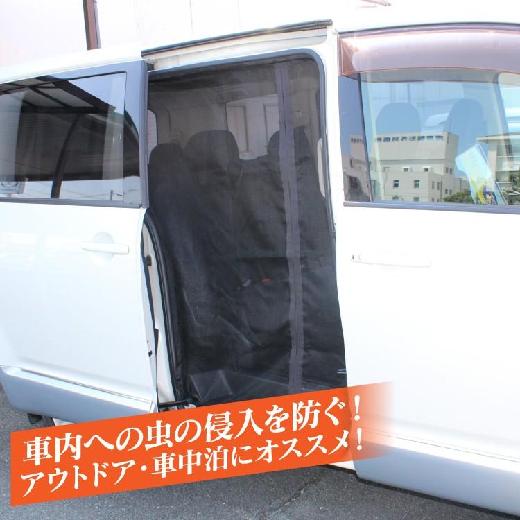 デリカ D5 パーツ 防虫ネット 3点セット メッシュ 蚊帳 網戸