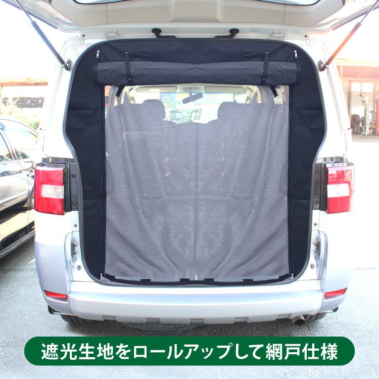 デリカ D5 前期 後期 カスタム パーツ 防虫ネット バックドア用