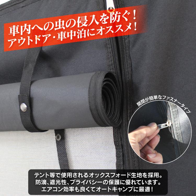 キャラバン NV350 カスタム パーツ 前期 後期 防虫ネット 虫除け