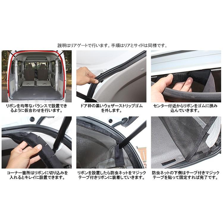 エブリィ ワゴン DA17 防虫ネット バックドアのみ メッシュ 蚊帳 網戸